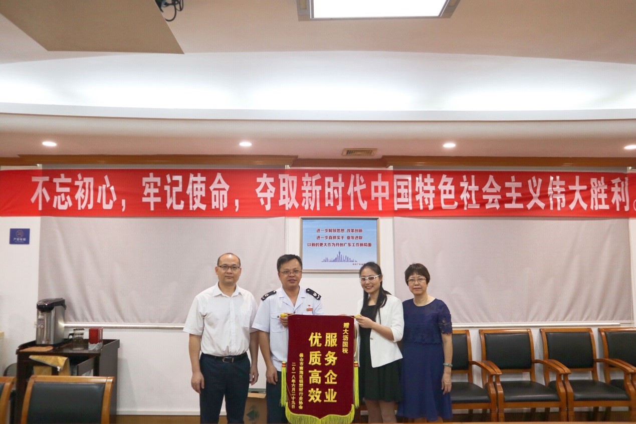Praise for the efficient service of Dali National Tax Bureau! South China Sea Aluminum Profile Association sends Jinqi to express its gratitude