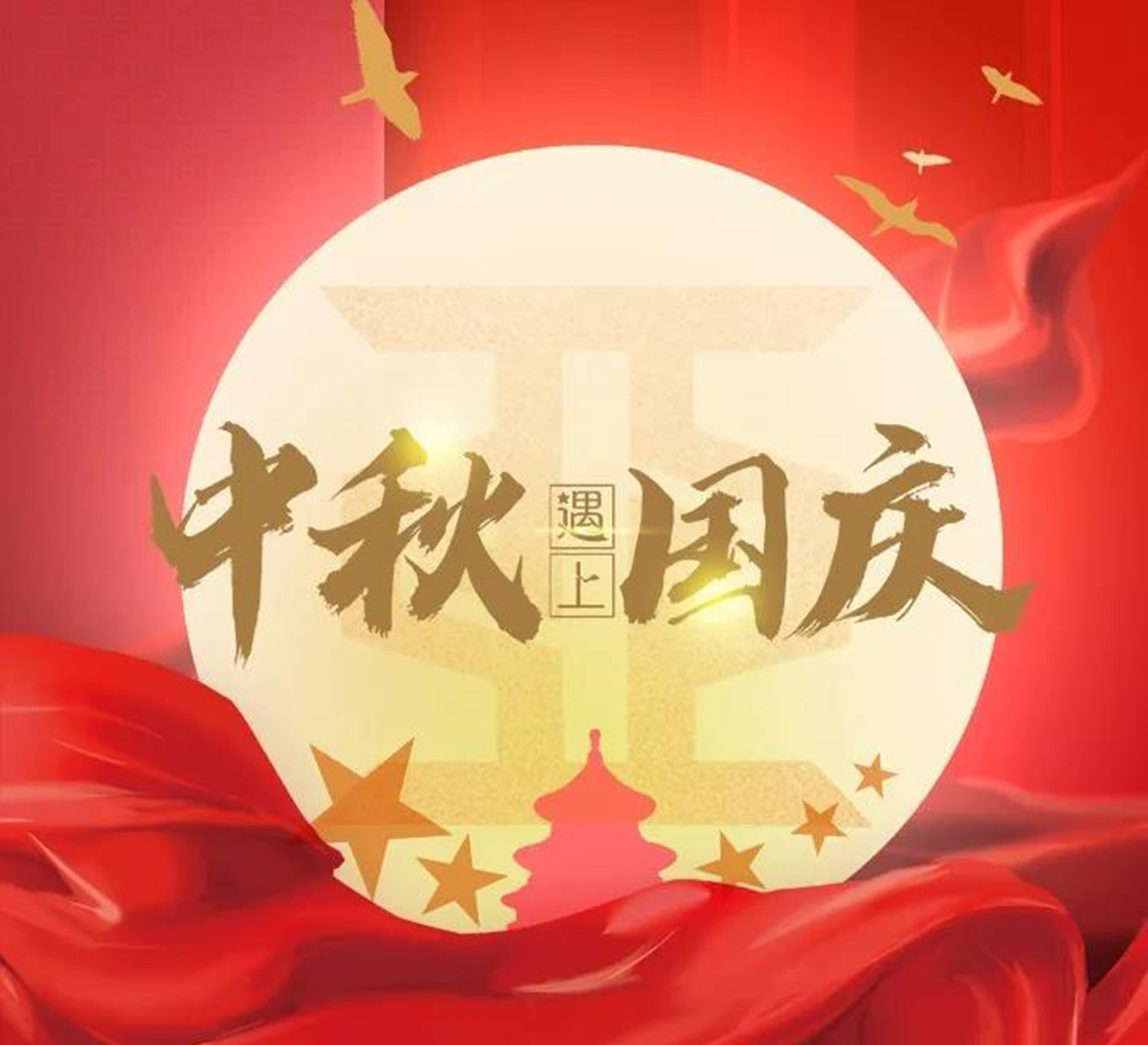 中亚丨月满中秋 欢度国庆