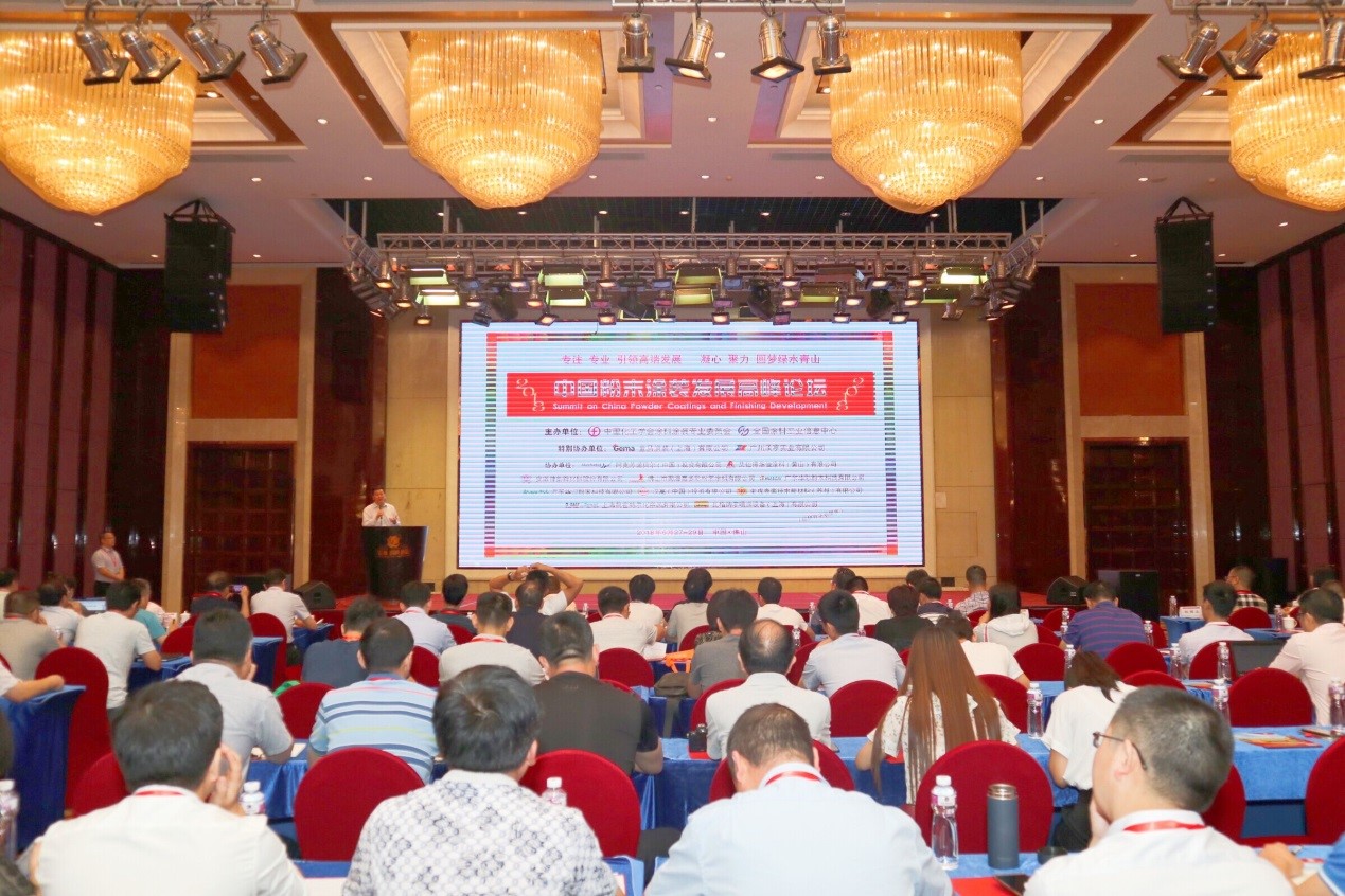 2018 China Powder Coating Development Summit Forum was successfully held in Foshan