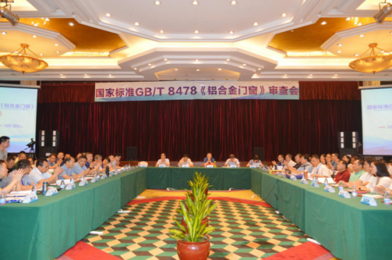 National standard GB/T 8478 aluminum alloy doors and windows examination conference successfully held in Foshan