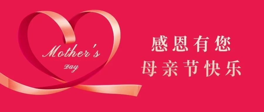 母亲节丨她的唠叨，是藏在生活里最动听的诗