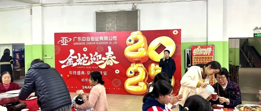 情满中亚，团圆相聚共庆新春！