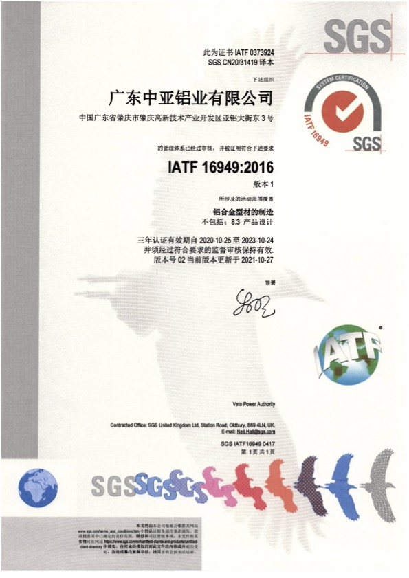 16949 Automotive Product Certification