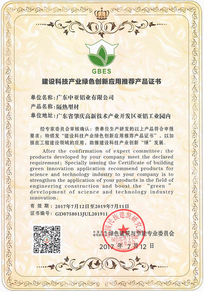 Recommended Product Certificate for Green Innovation Application in Construction Science and Technology Industry in 2017