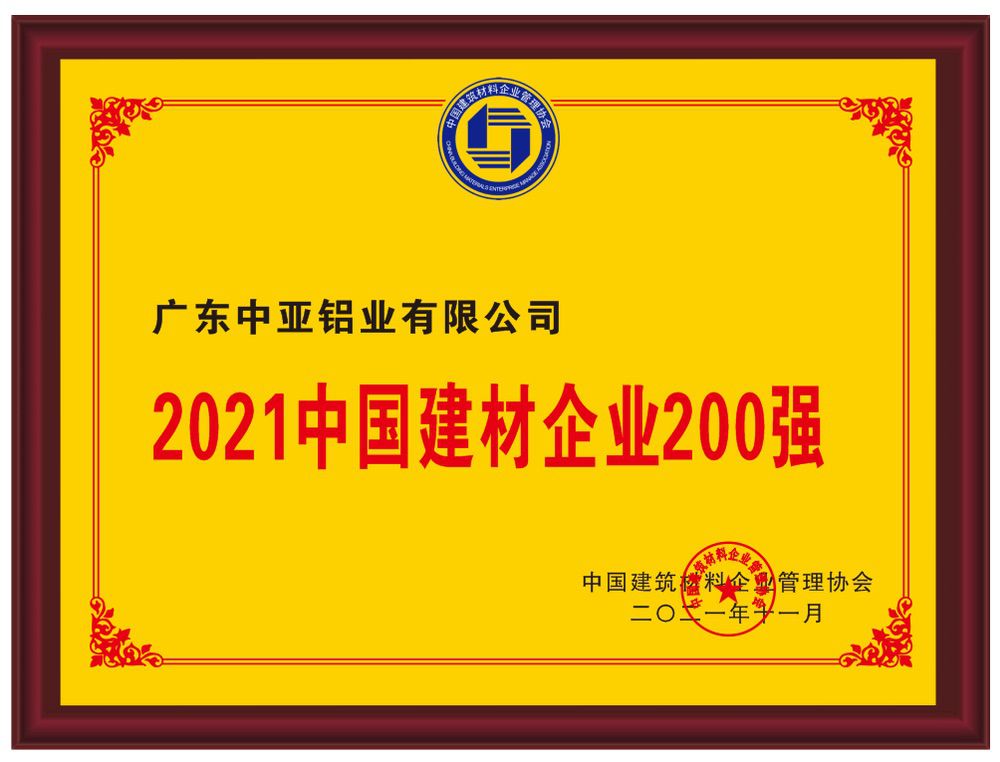 2021 Top 200 Chinese Building Materials Enterprises
