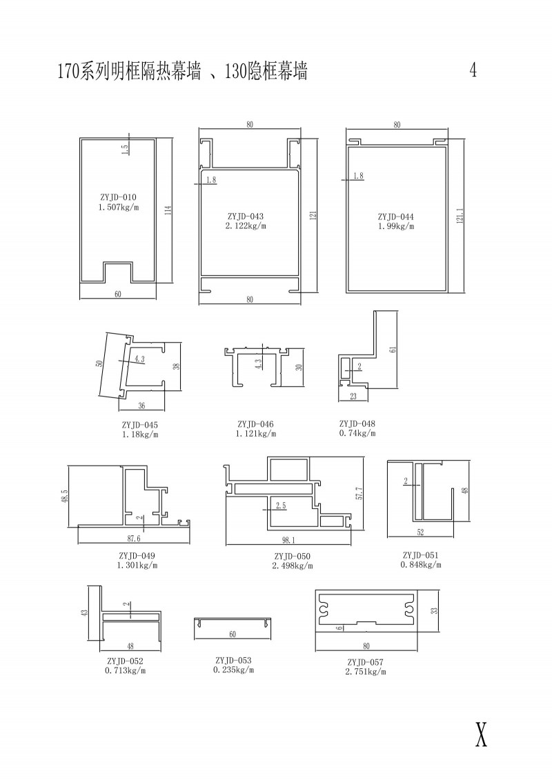 170 series visible frame insulation curtain wall,130 hidden frame curtain wall