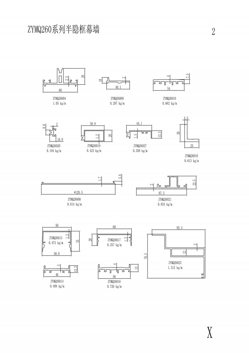 ZYMQ260 series semi-hidden frame curtain wall