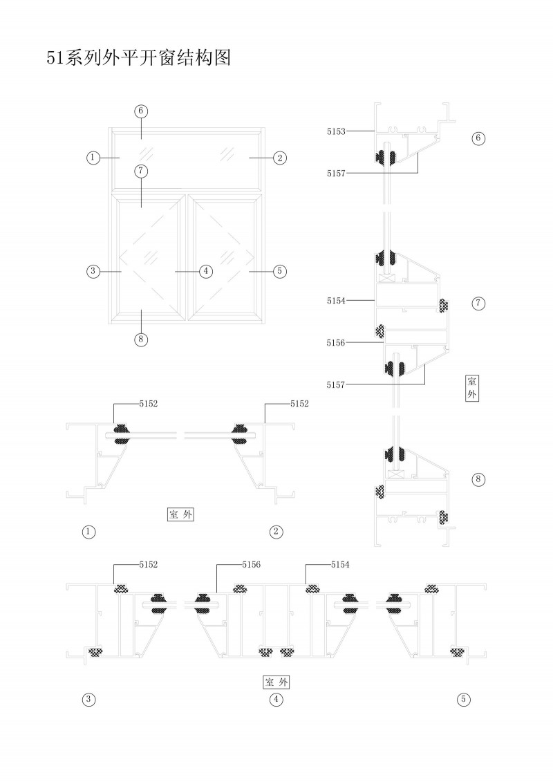 51 series casement window structure diagram