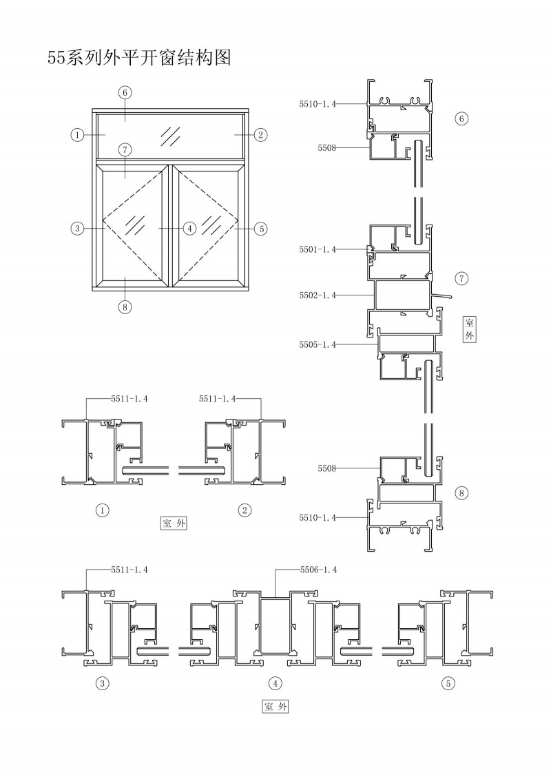 55 series vertical hinged doors and casement windows structure diagram