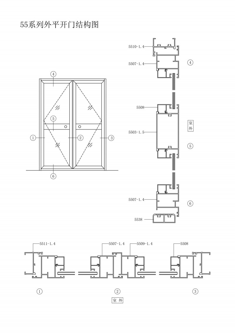 55 series vertical hinged doors and casement windows structure diagram