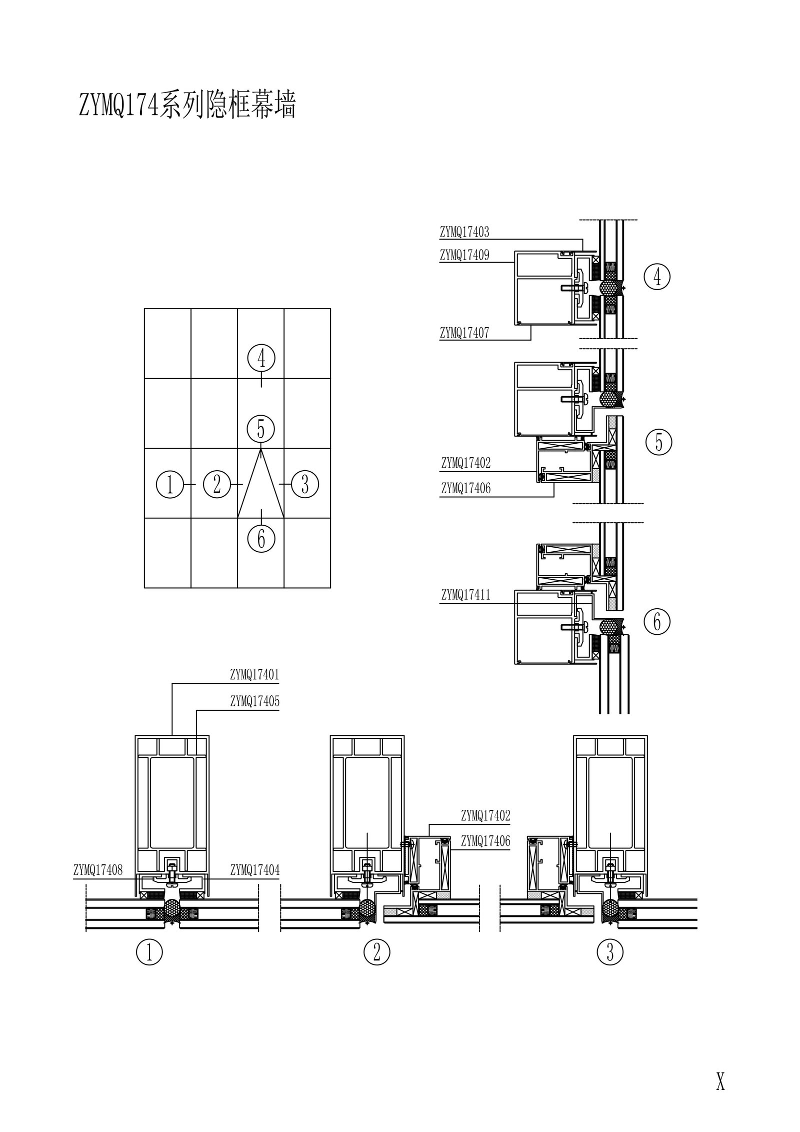 ZYMQ174 series hidden frame curtain wall