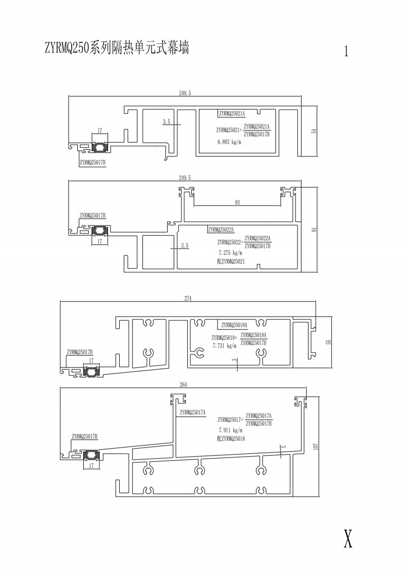 ZYRMQ250系列隔热单元式幕墙