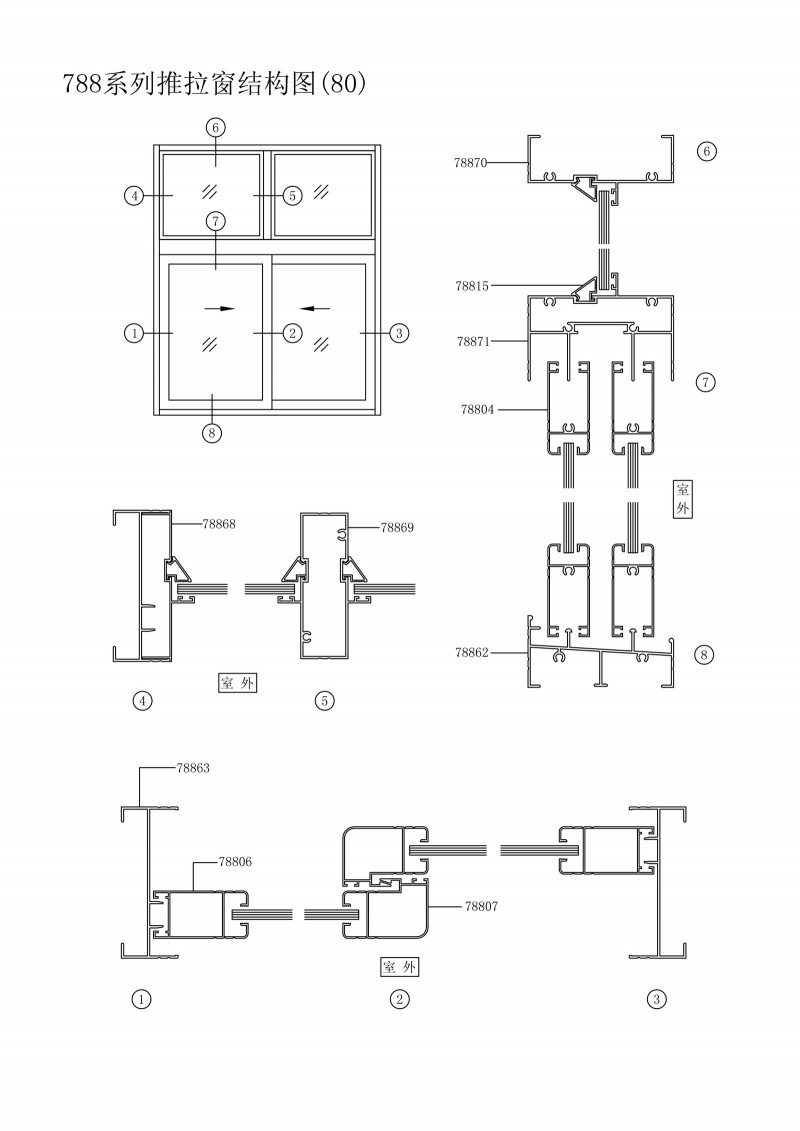 788 series sliding windows structure diagram