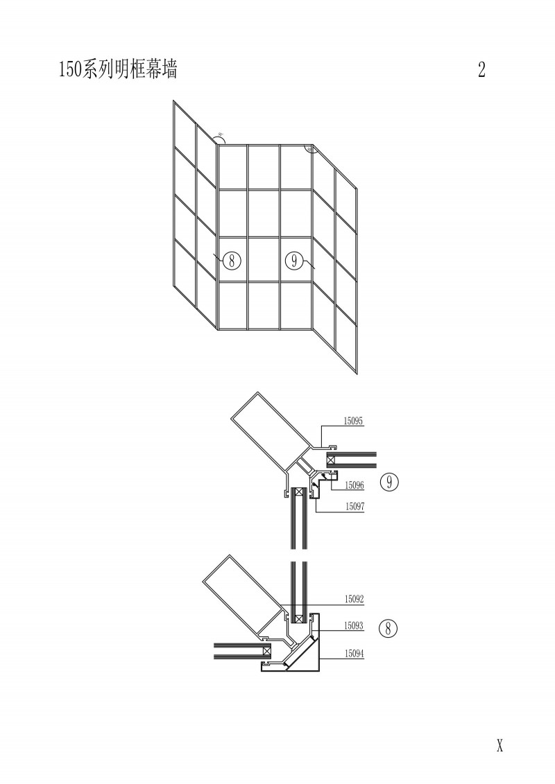 150 series visible frame curtain wall