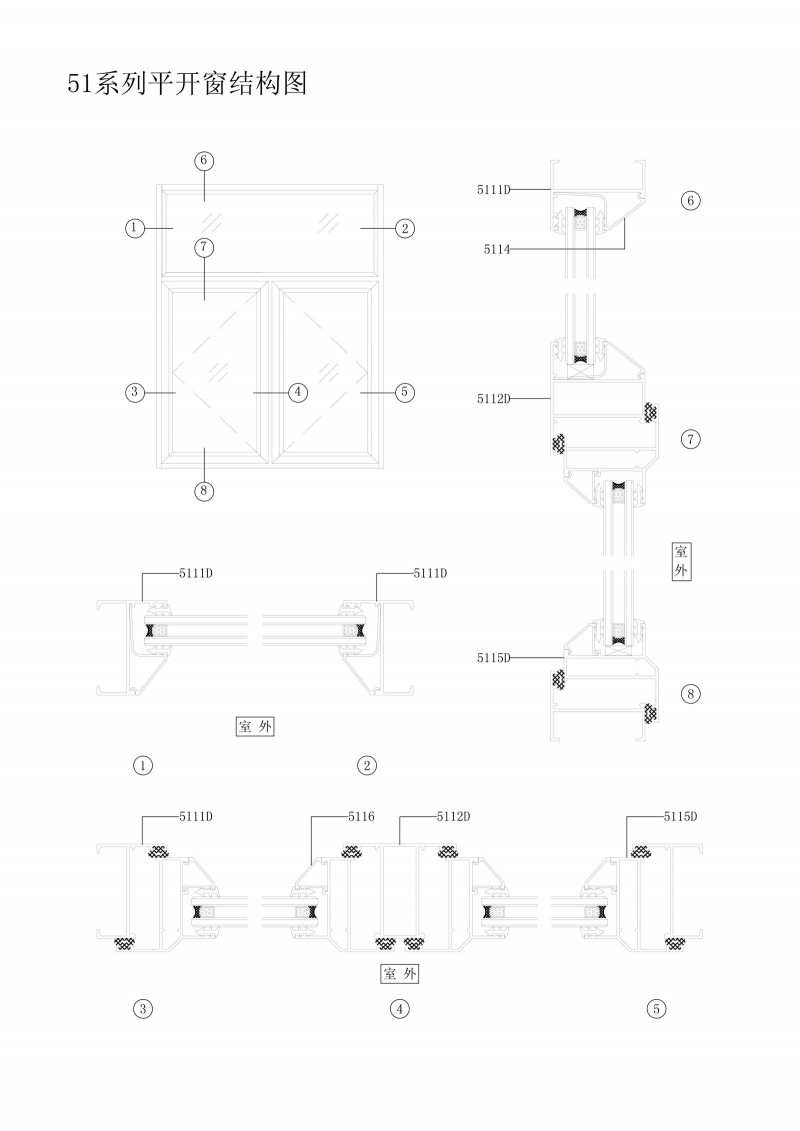 51 series casement window structure diagram