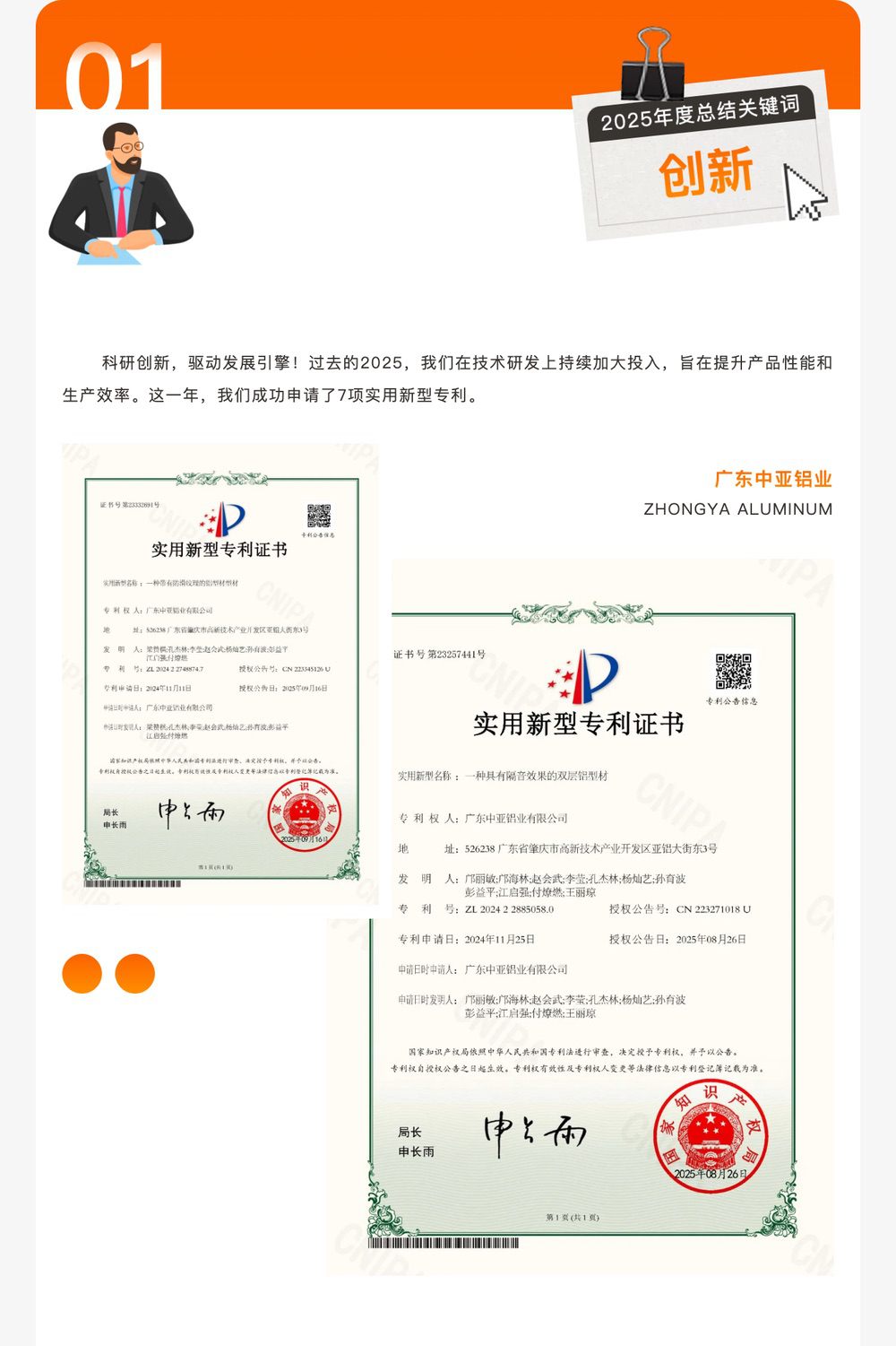 中亚2025感恩同行｜凝心聚力，共赴新篇(图3)