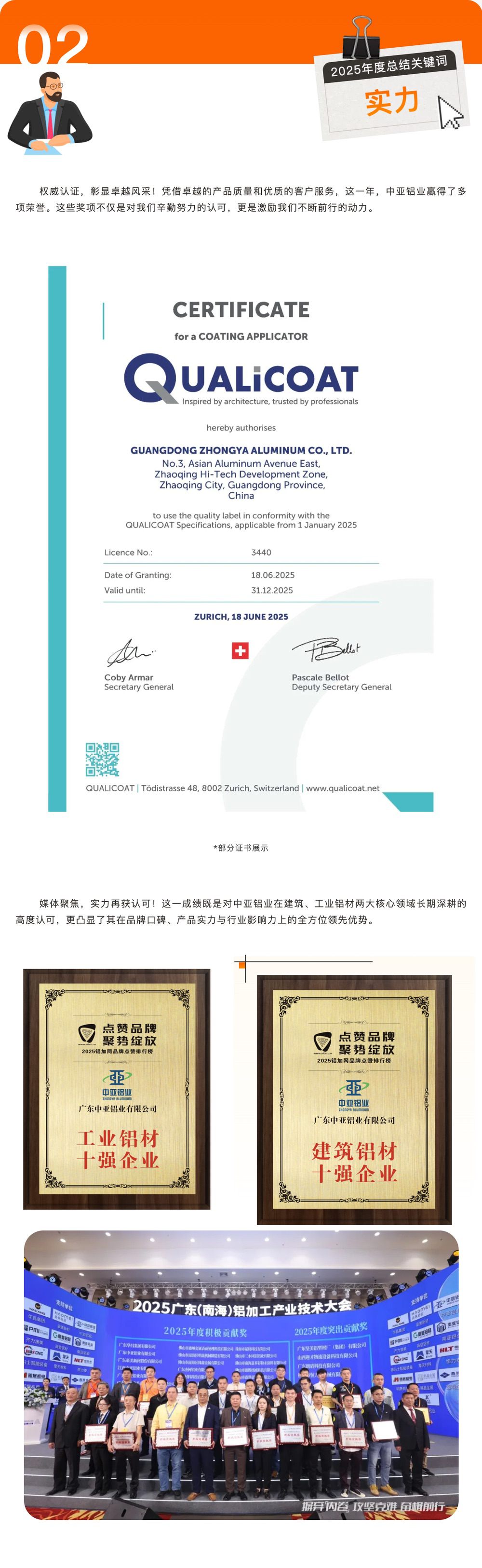 中亚2025感恩同行｜凝心聚力，共赴新篇(图4)