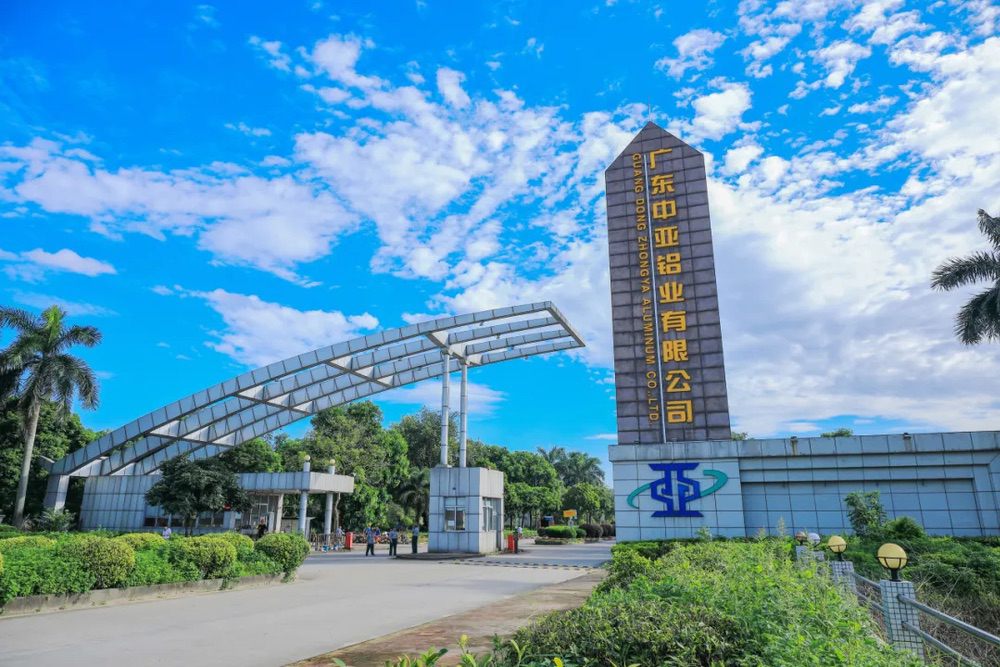 喜讯!中亚铝业荣获企业绿色品牌!(图2) 喜讯!中亚铝业荣获企业绿色品牌!(图2)