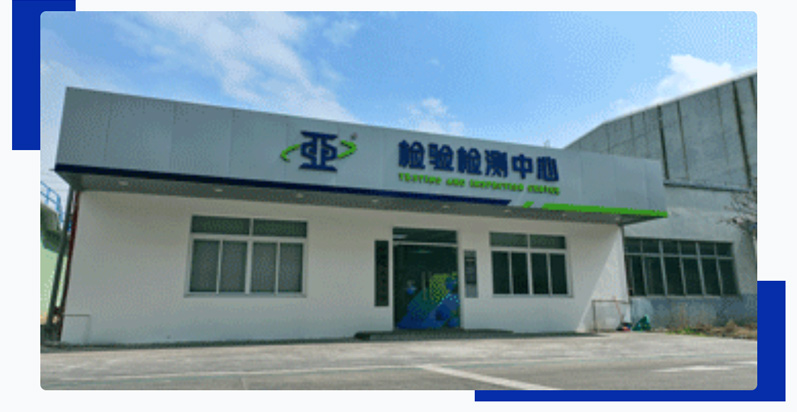 喜报!中亚铝业检验检测中心斩获CNAS国家认可资质(图2) 喜报!中亚铝业检验检测中心斩获CNAS国家认可资质(图2)