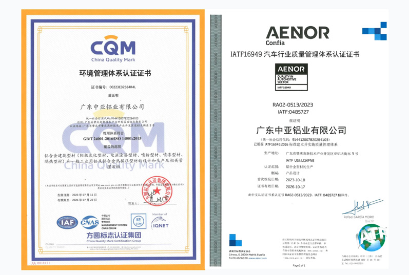 喜报!中亚铝业检验检测中心斩获CNAS国家认可资质(图7) 喜报!中亚铝业检验检测中心斩获CNAS国家认可资质(图7)