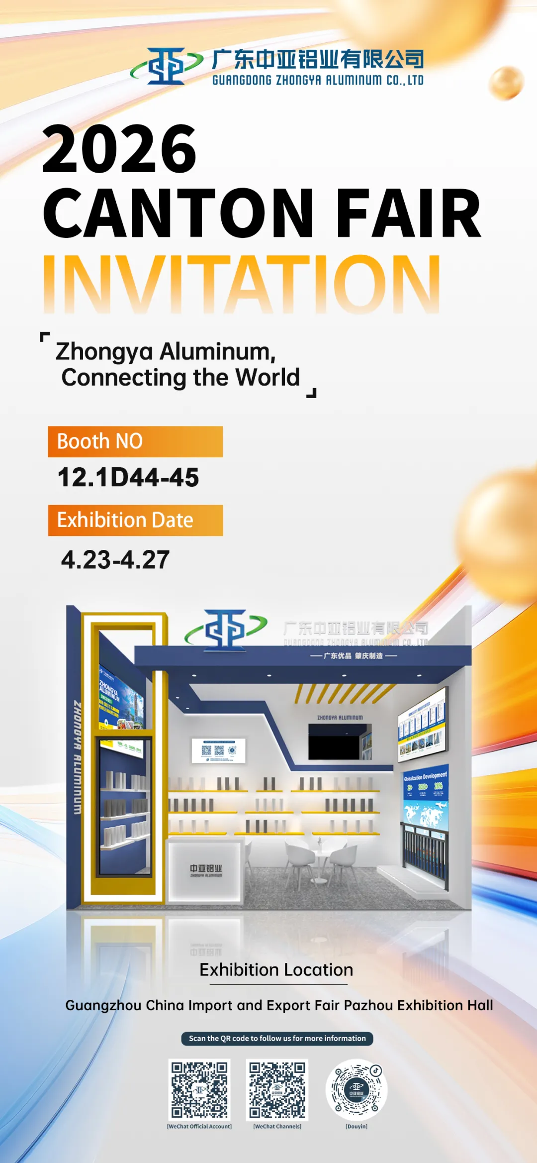 4.23-4.27 CANTON FAIR 丨中亚铝业邀您共赴第139届广交会(图3)